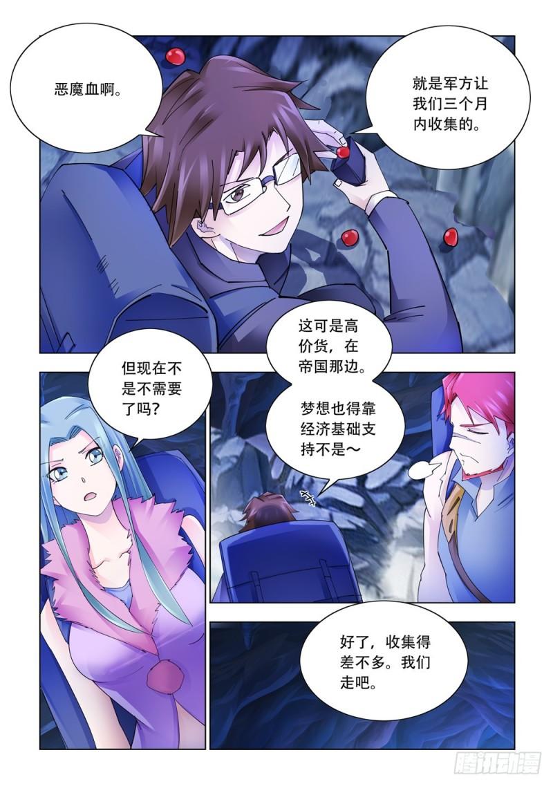 斗战狂潮漫画53话免费观看漫画,2853图