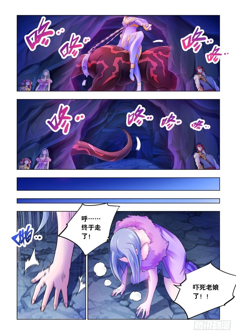 斗战狂潮小说顶点漫画,2873图