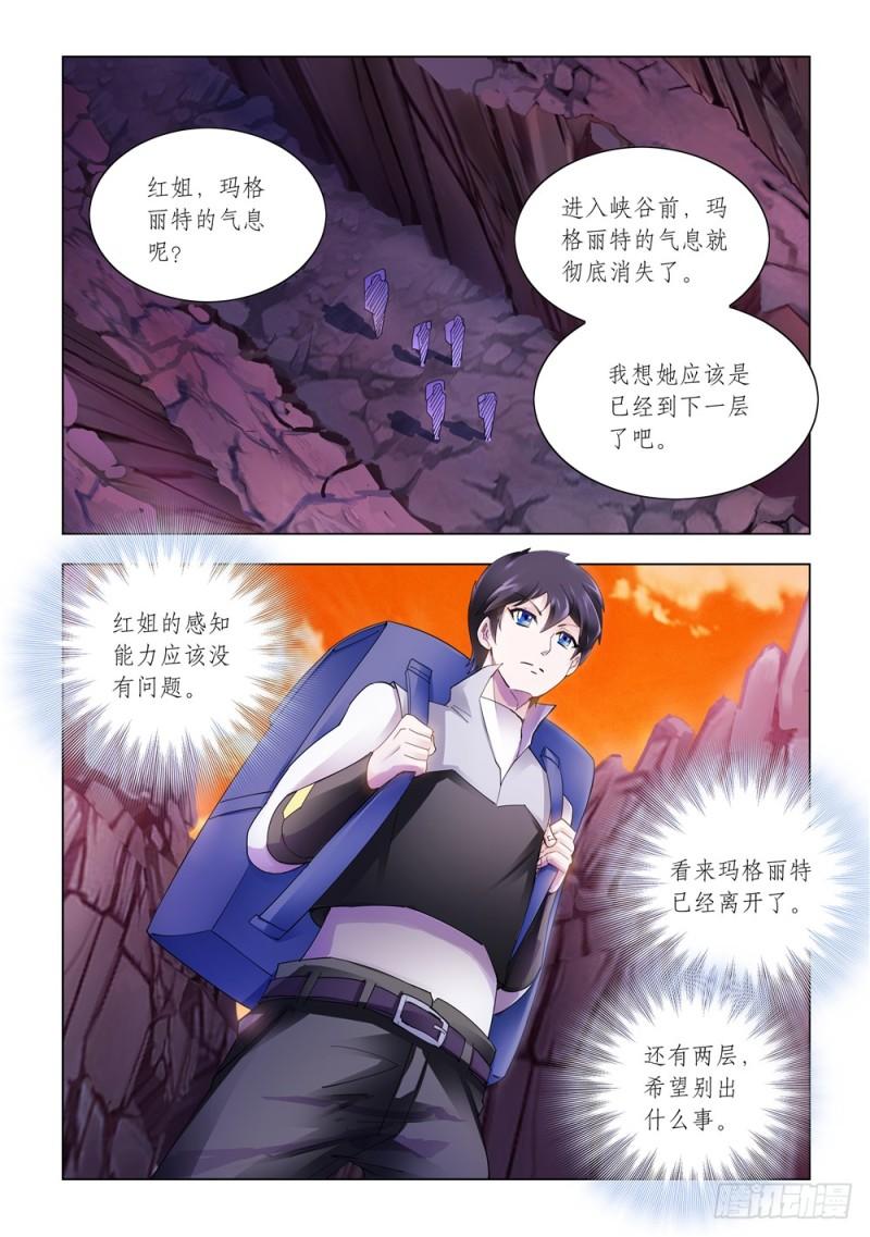 斗战狂潮小说顶点漫画,28711图