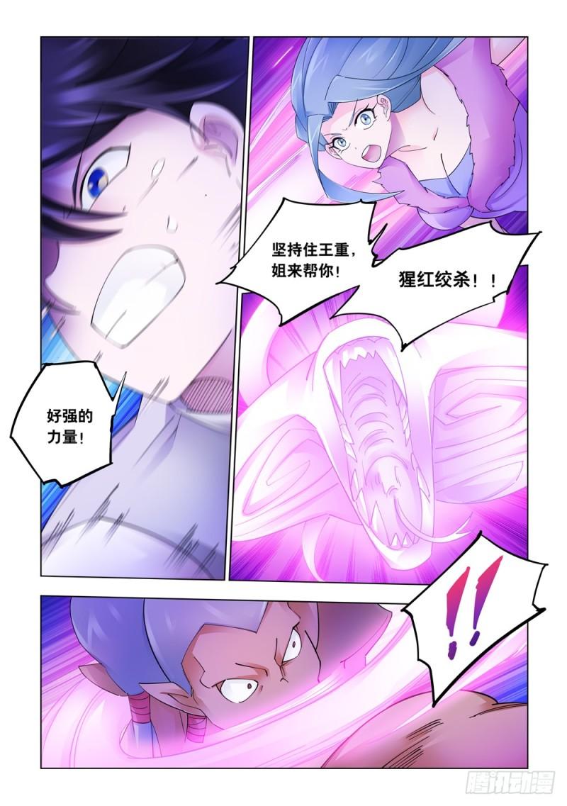 斗战狂潮百度百科漫画,2954图