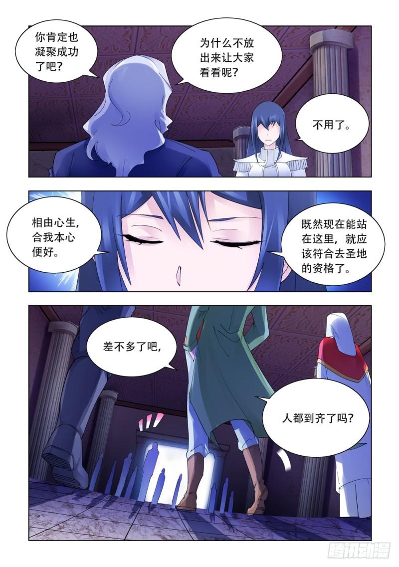 斗战狂潮页漫版下拉式漫画,2995图