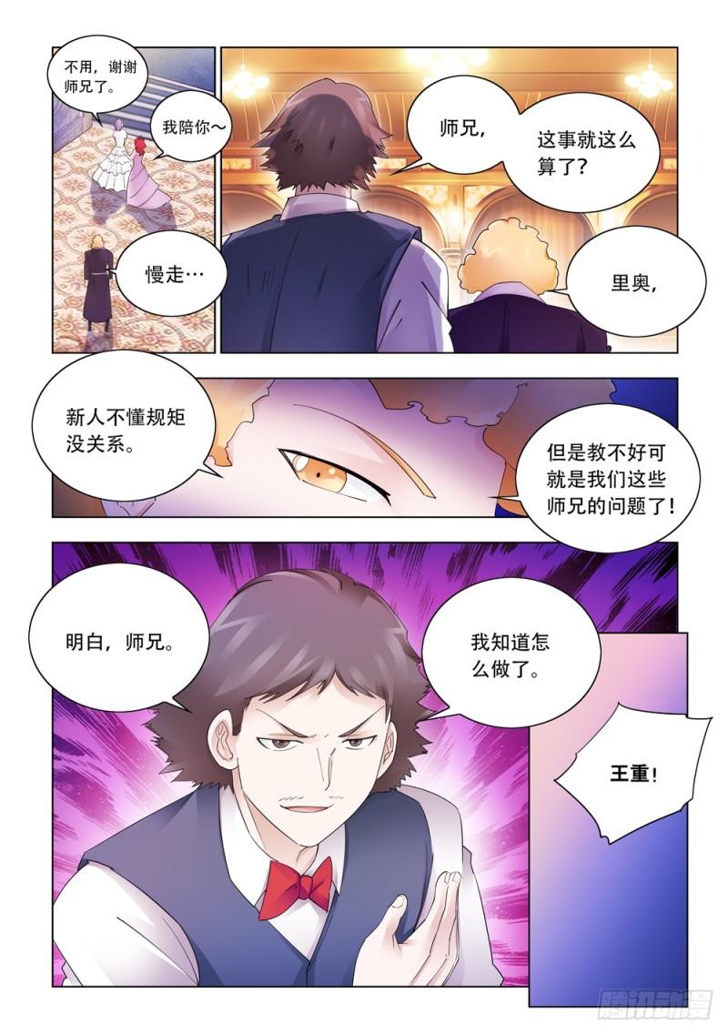 斗战狂潮有第二部吗漫画,30611图