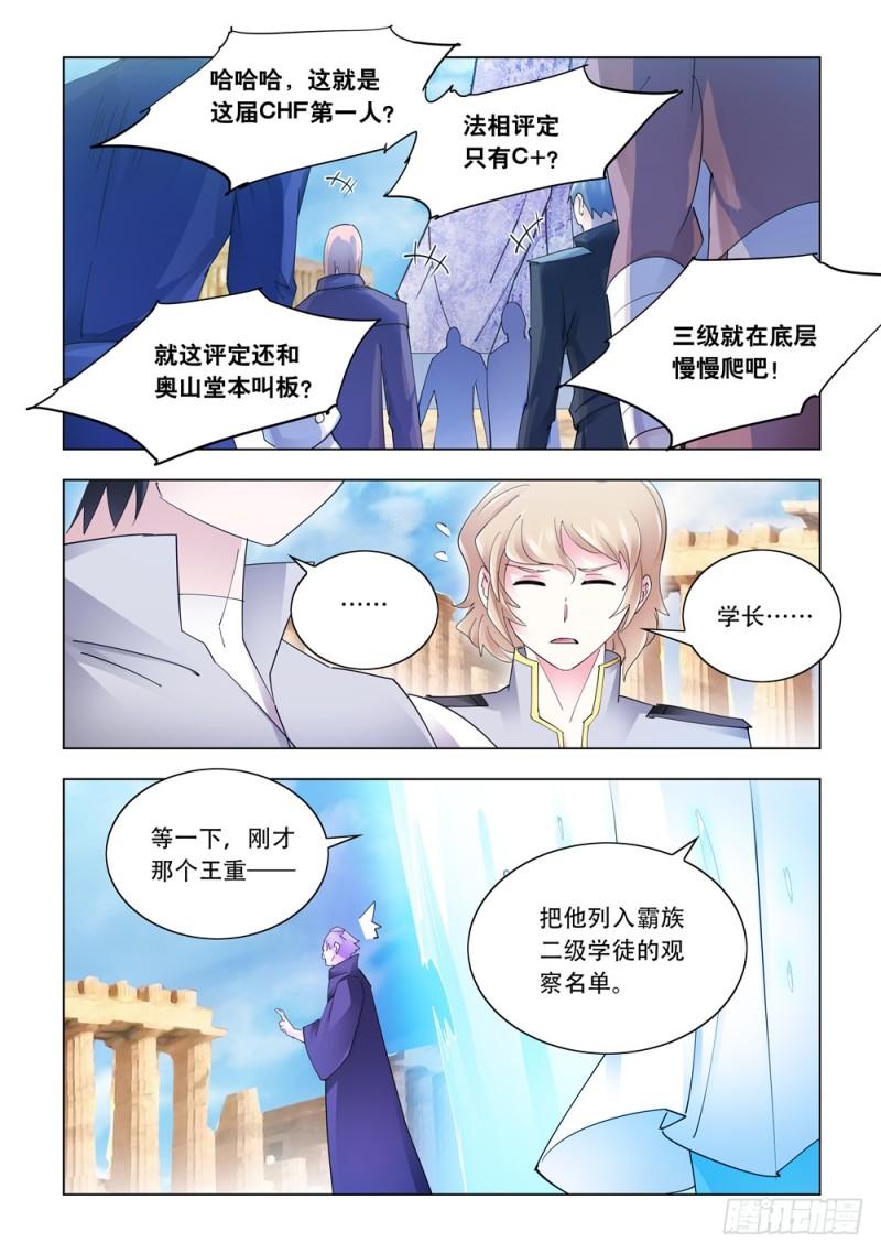 斗战狂潮下载漫画,3095图