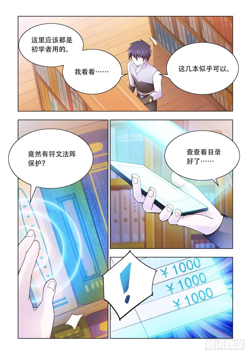 斗战狂潮下载漫画,30911图