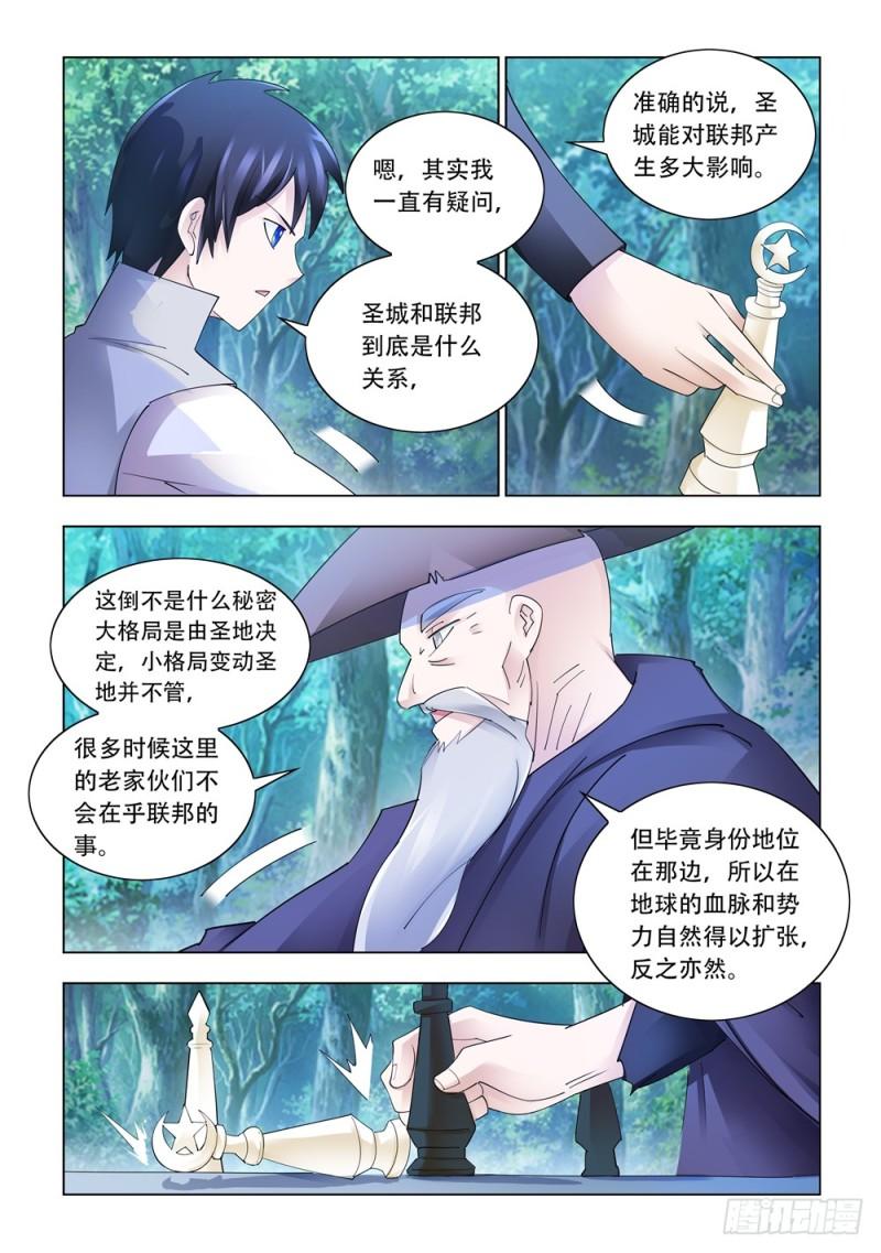 斗战狂潮（页漫版）漫画,3119图