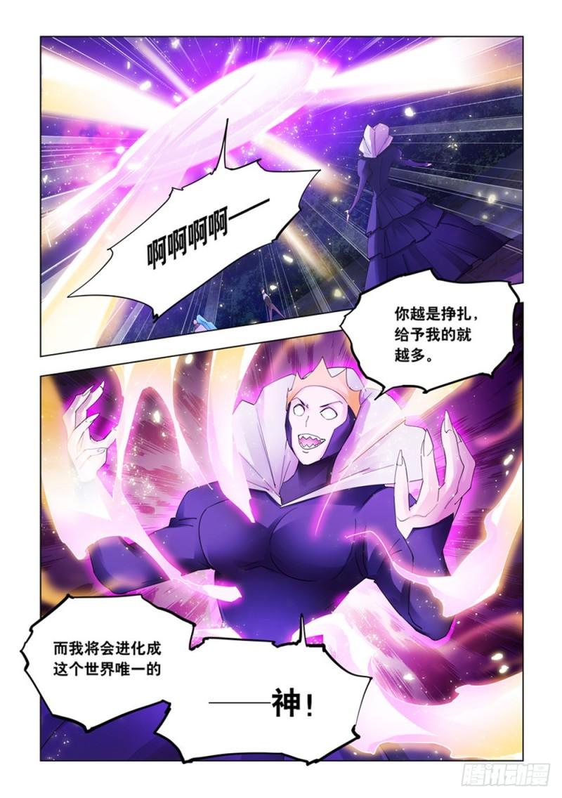 斗战狂潮（页漫版）漫画,31813图