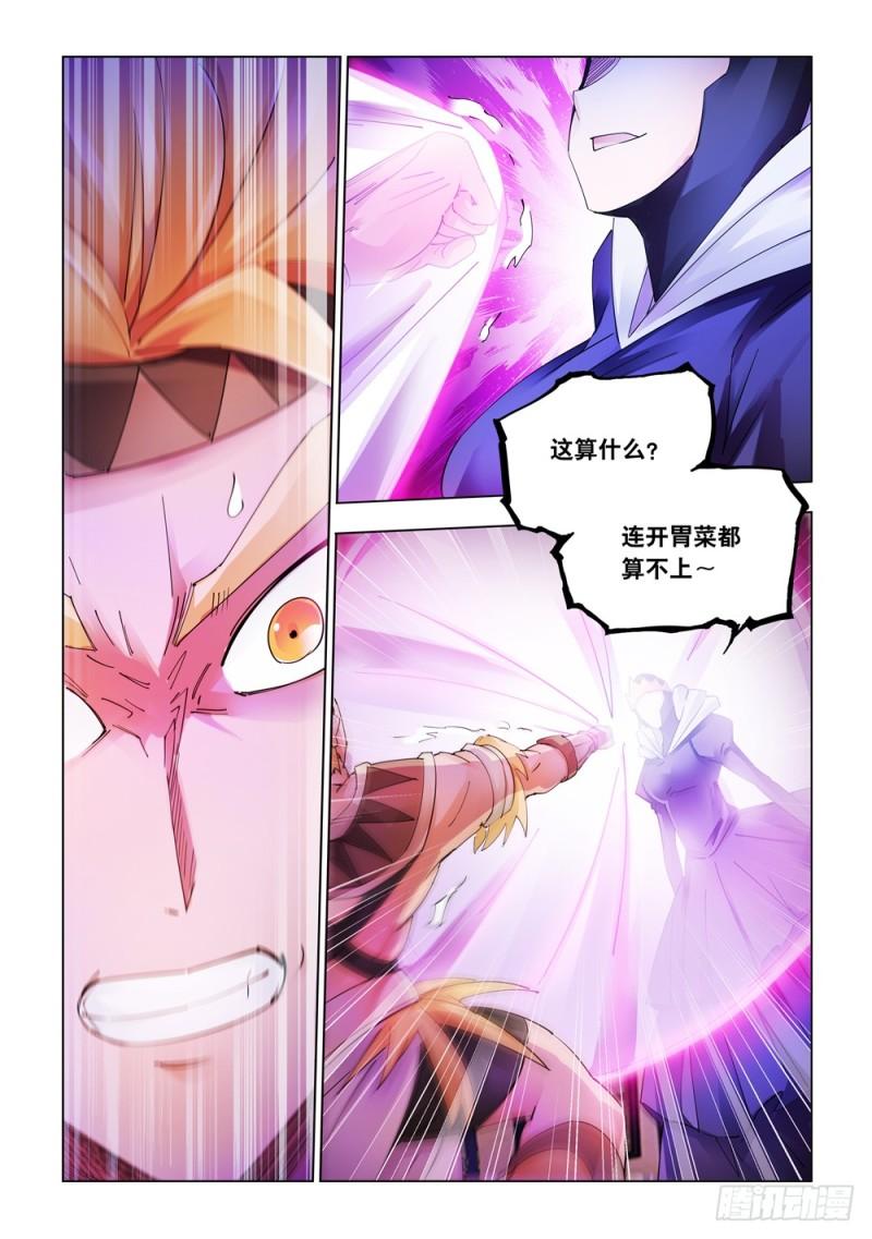 斗战狂潮小说起点漫画,3182图