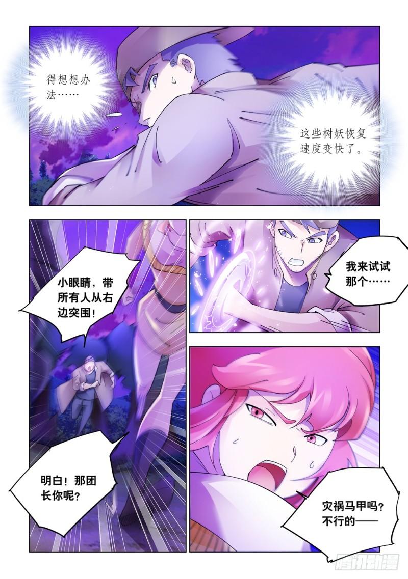 斗战狂潮下载txt漫画,3208图