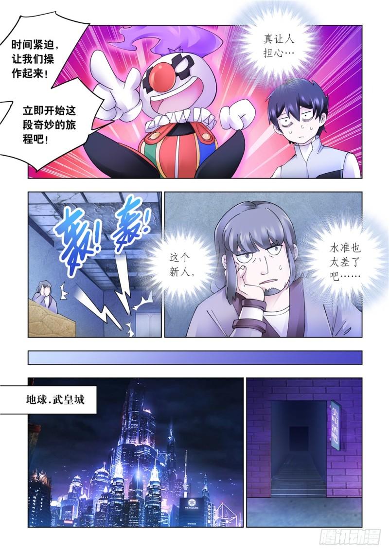 斗战狂潮漫画53话免费观看漫画,3239图