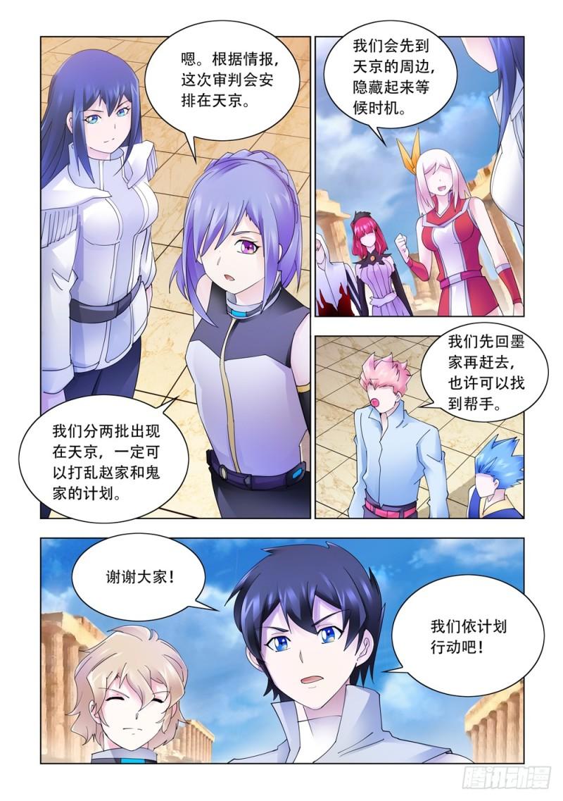 斗战狂潮免费阅读txt漫画,3268图