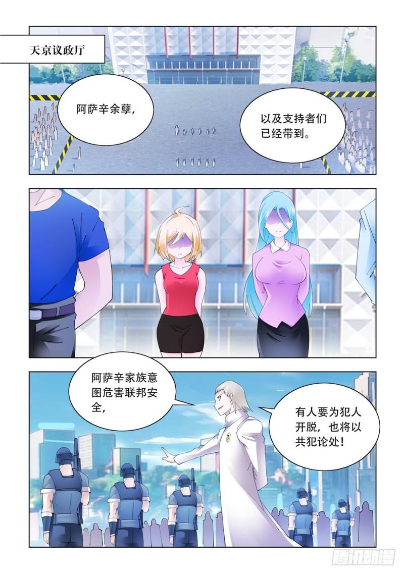 斗战狂潮（页漫版）漫画,3302图