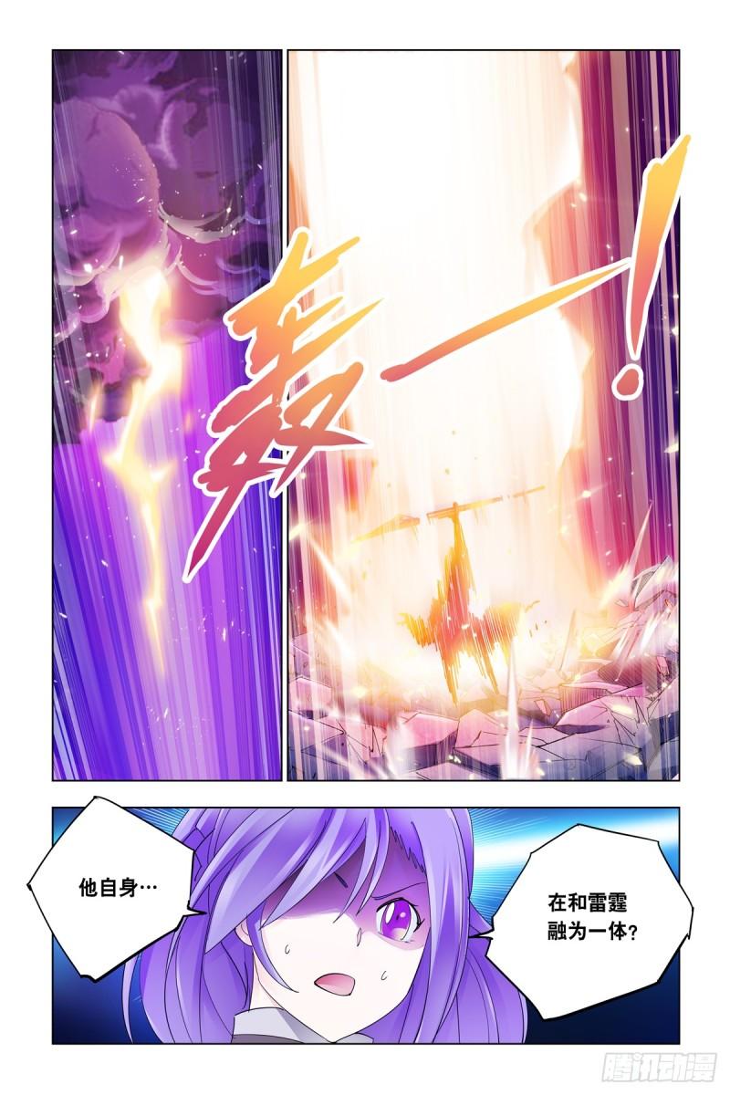 斗战狂潮下载txt漫画,33411图