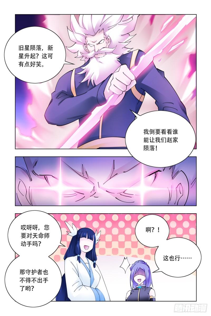 斗战狂潮中文漫画,33611图