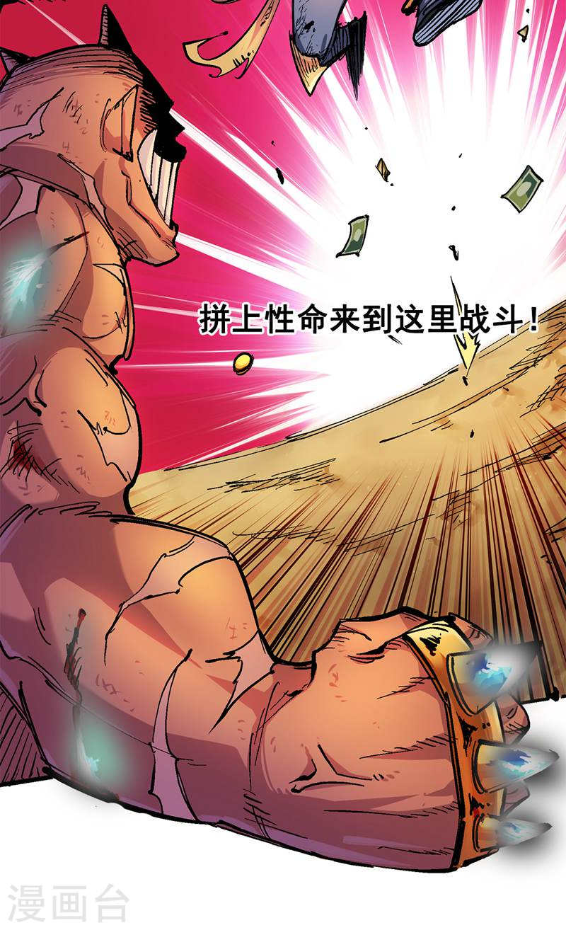 伍六七：黑白双龙2漫画,第1话 重见天日10图