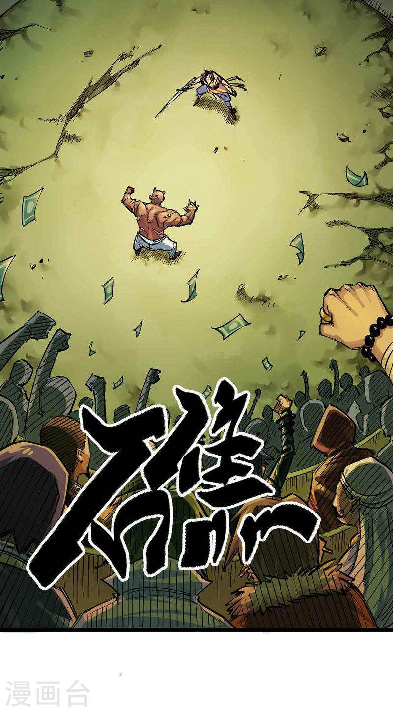 伍六七：黑白双龙2漫画,第1话 重见天日5图