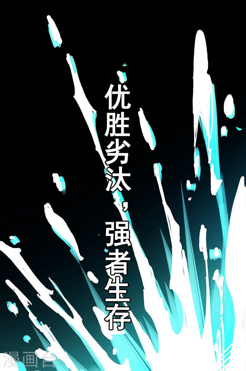 伍六七：黑白双龙2漫画,第1话 重见天日11图