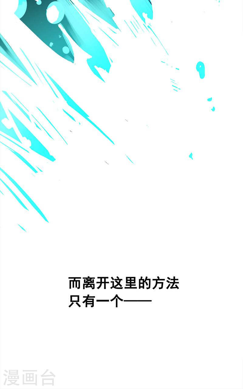 伍六七：黑白双龙2漫画,第1话 重见天日12图