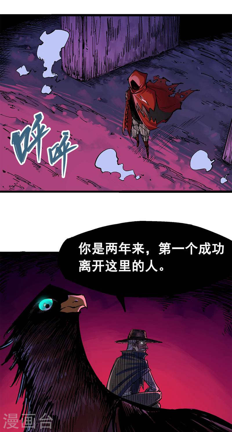 伍六七：黑白双龙2漫画,第1话 重见天日15图