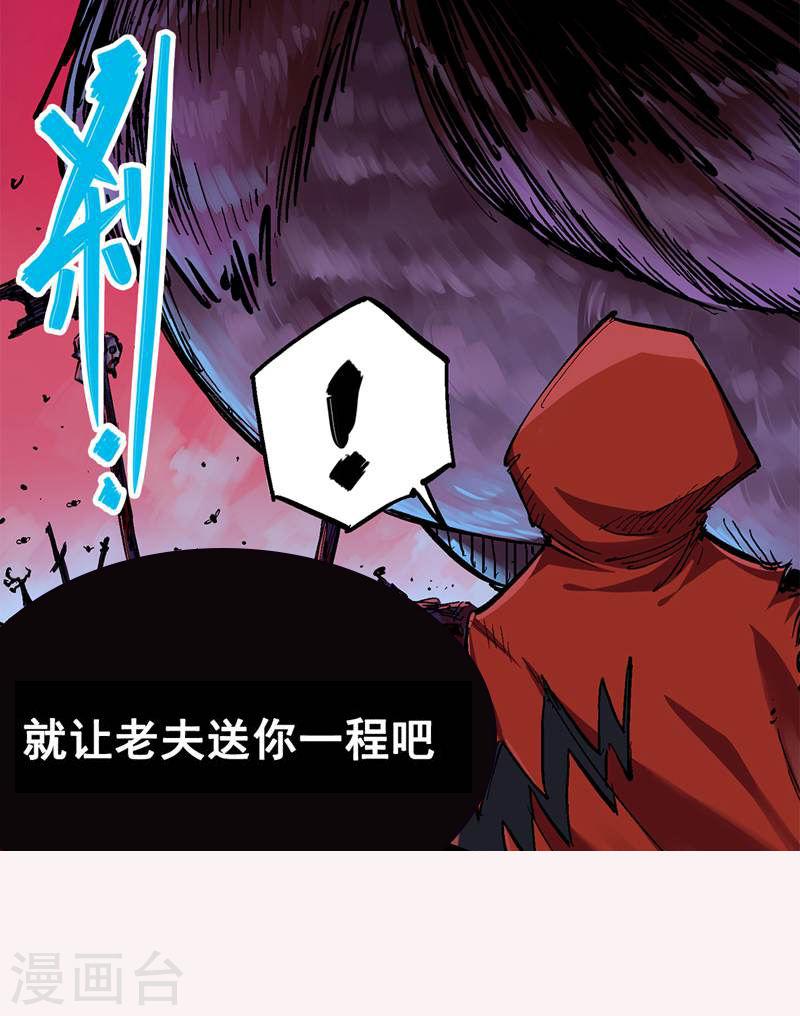 伍六七：黑白双龙2漫画,第1话 重见天日16图