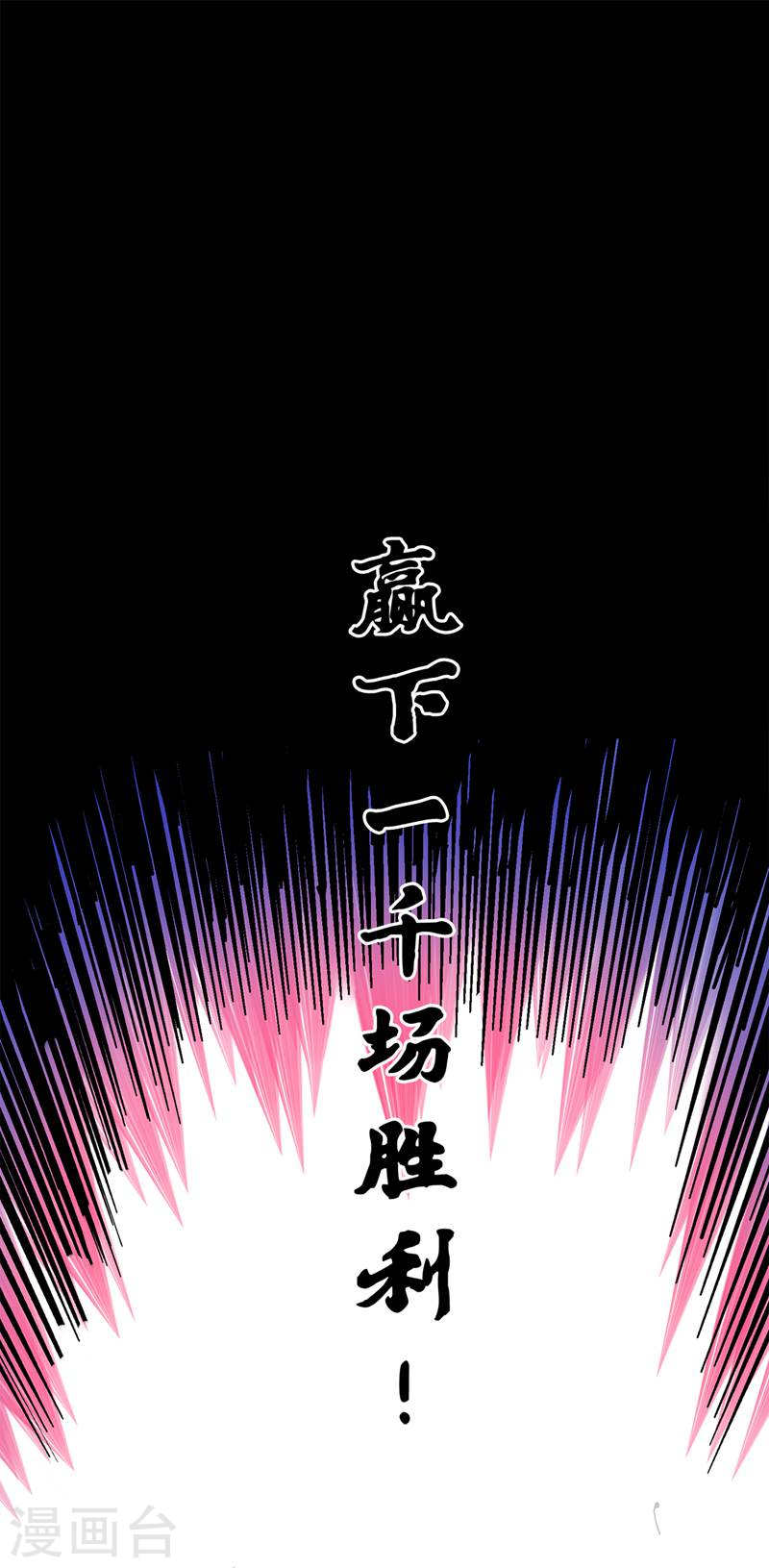 伍六七：黑白双龙2漫画,第1话 重见天日13图