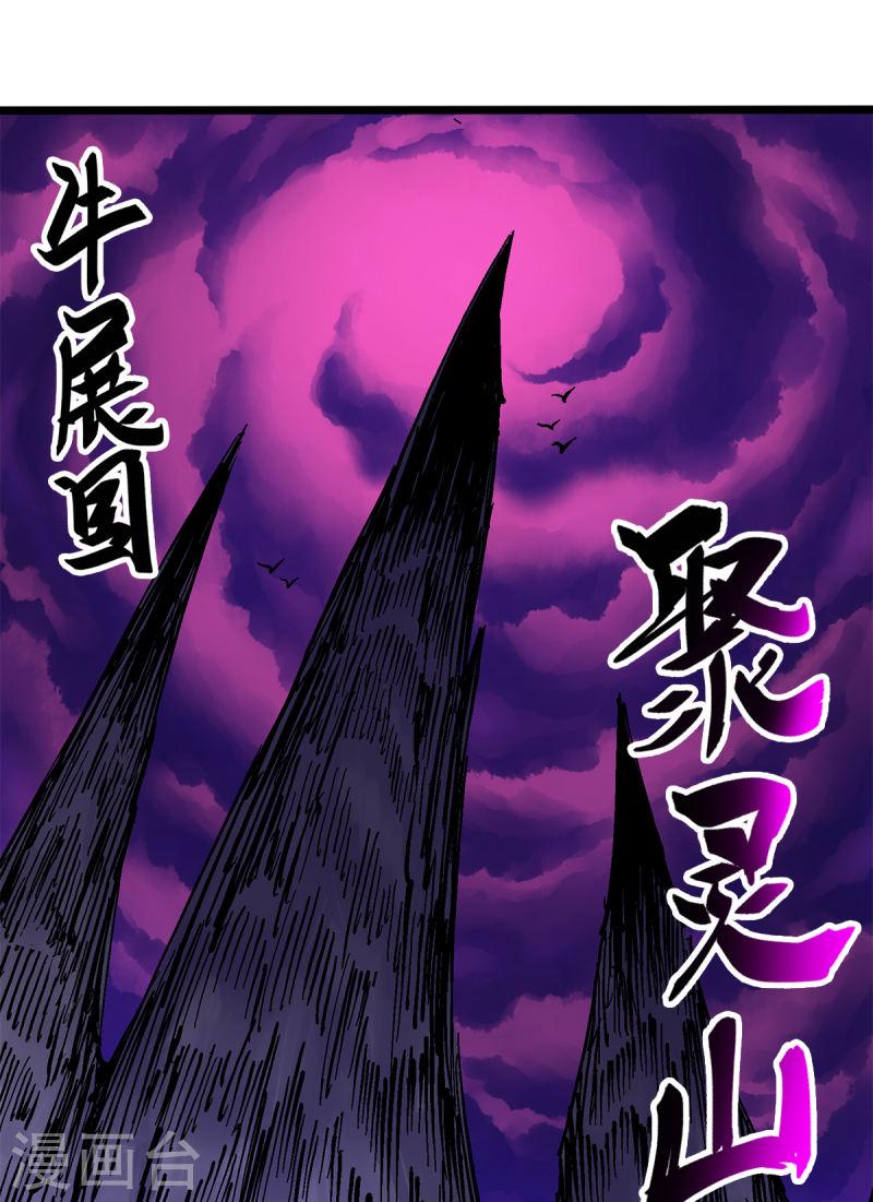 伍六七：黑白双龙2漫画,第2话 故乡15图