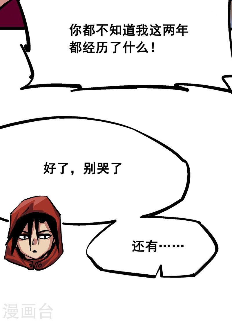 伍六七：黑白双龙2漫画,第2话 故乡6图