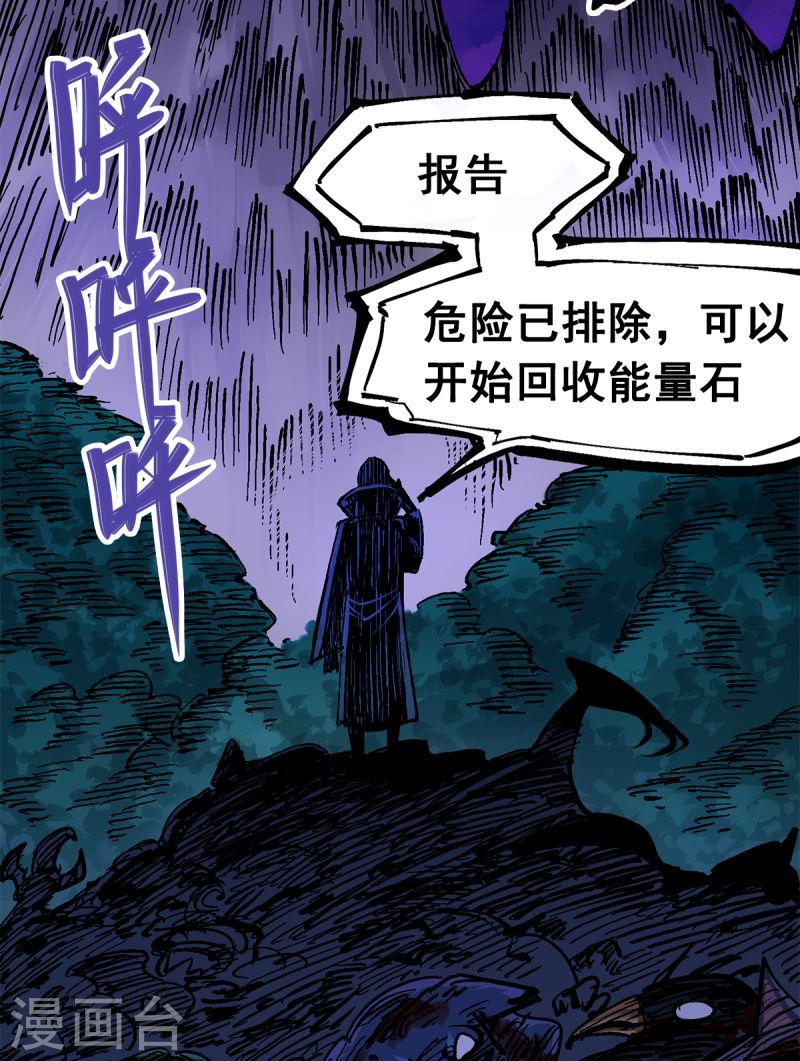 伍六七：黑白双龙2漫画,第2话 故乡16图