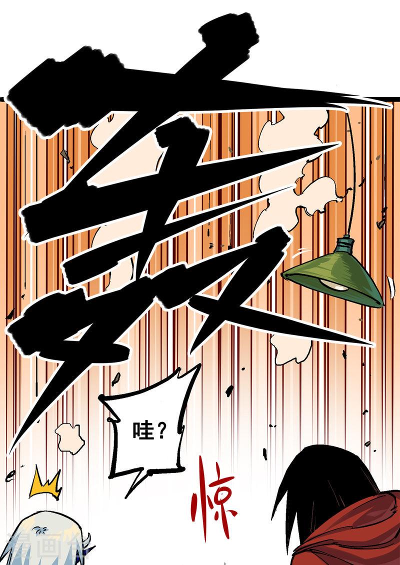 伍六七：黑白双龙2漫画,第2话 故乡38图