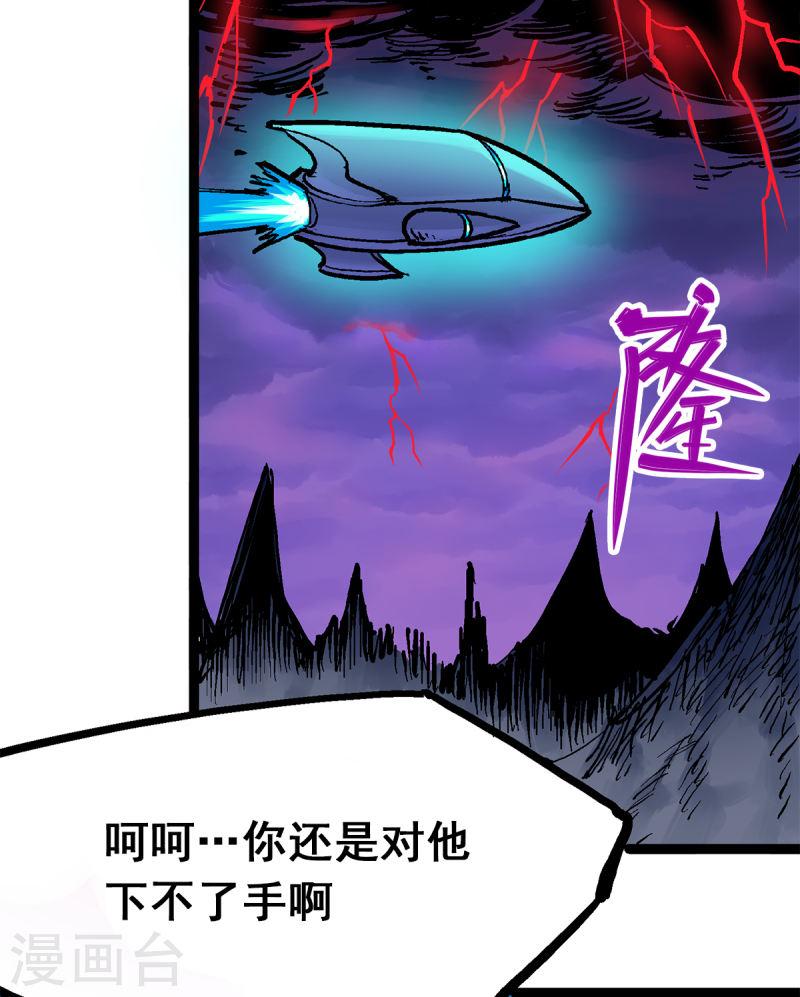 伍六七：黑白双龙2漫画,第4话 复仇之路45图