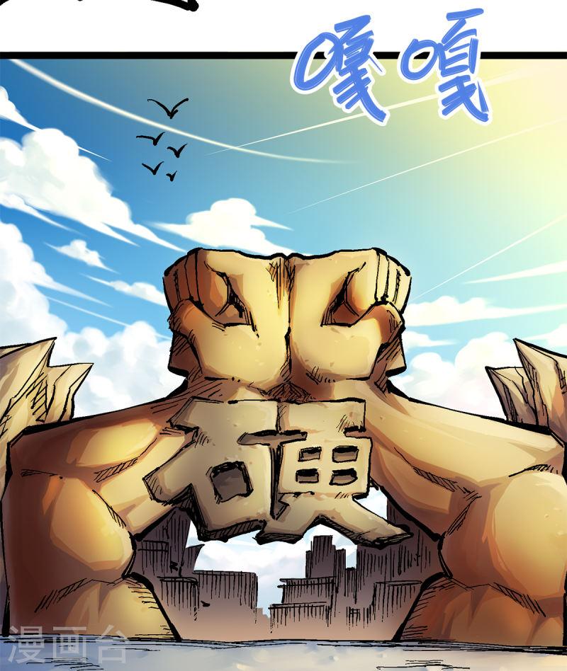 伍六七：黑白双龙2漫画,第2章 1话 石更国7图