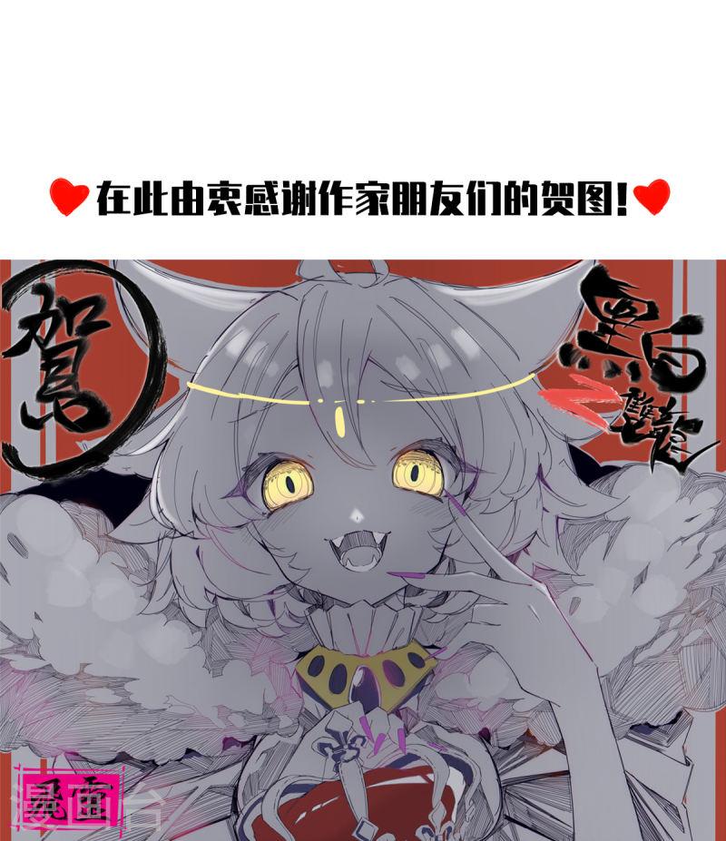 伍六七：黑白双龙2漫画,第2章2话 最强吉祥物46图