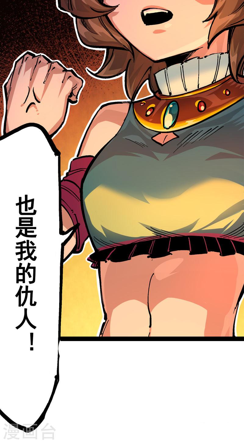 伍六七：黑白双龙2漫画,第2章2话 最强吉祥物30图