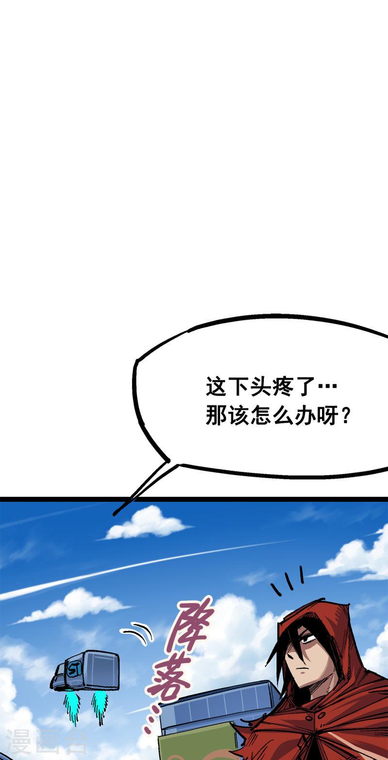 伍六七：黑白双龙2漫画,第2章3话 进入斯特国21图