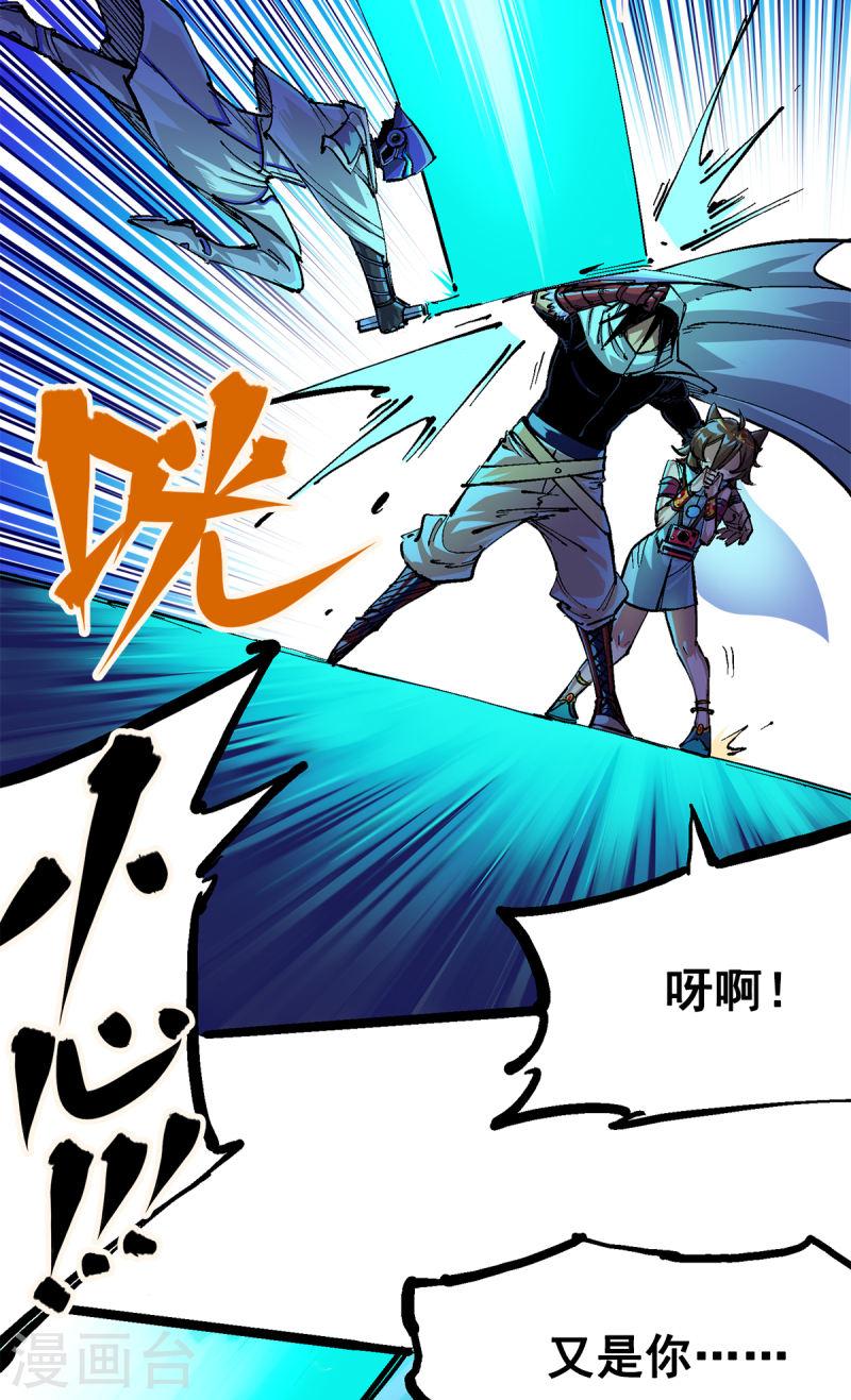 伍六七：黑白双龙2漫画,第2章4话 追击48图