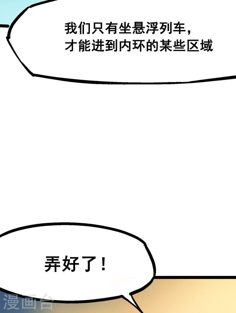 伍六七：黑白双龙2漫画,第2章4话 追击6图