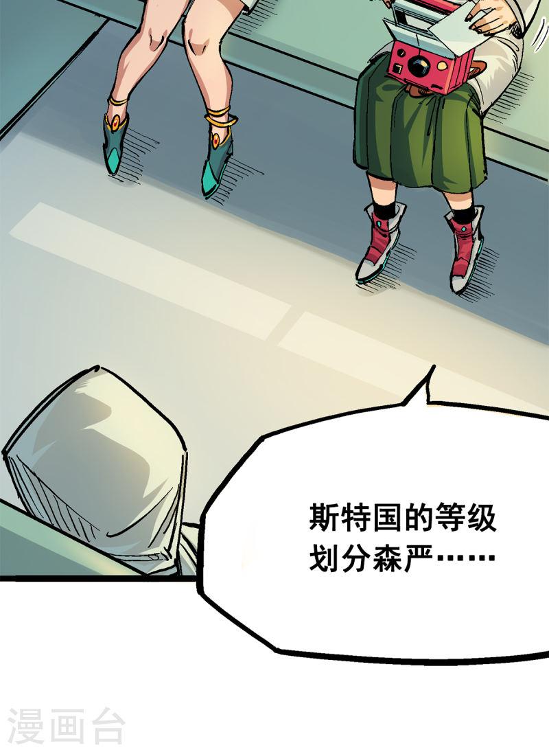 伍六七：黑白双龙2漫画,第2章4话 追击4图