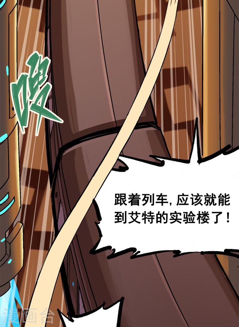 伍六七：黑白双龙2漫画,第2章4话 追击36图