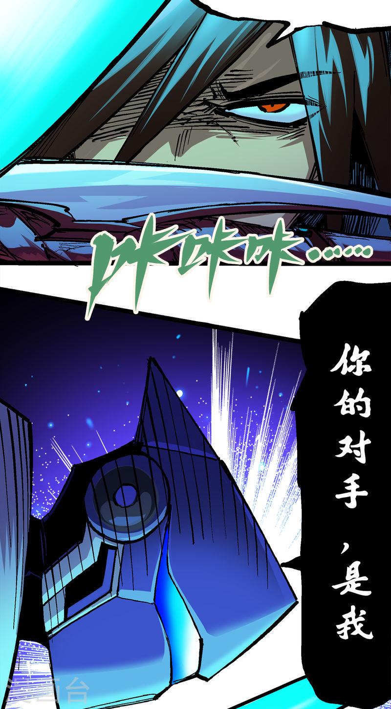 伍六七：黑白双龙2漫画,第2章4话 追击49图