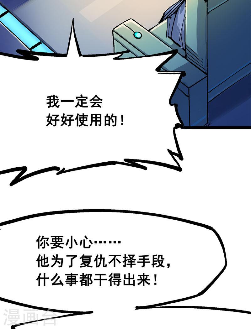 伍六七：黑白双龙2漫画,第2章4话 追击9图