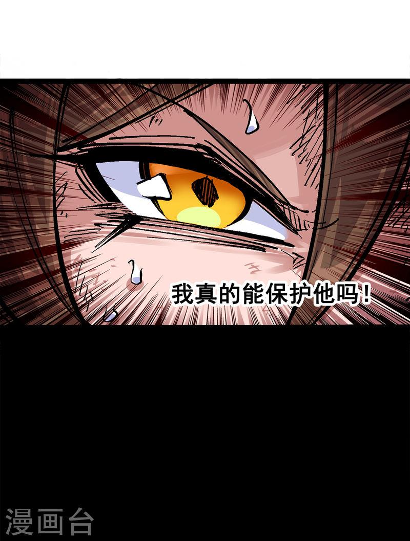 伍六七：黑白双龙2漫画,第2章6话 逃离17图