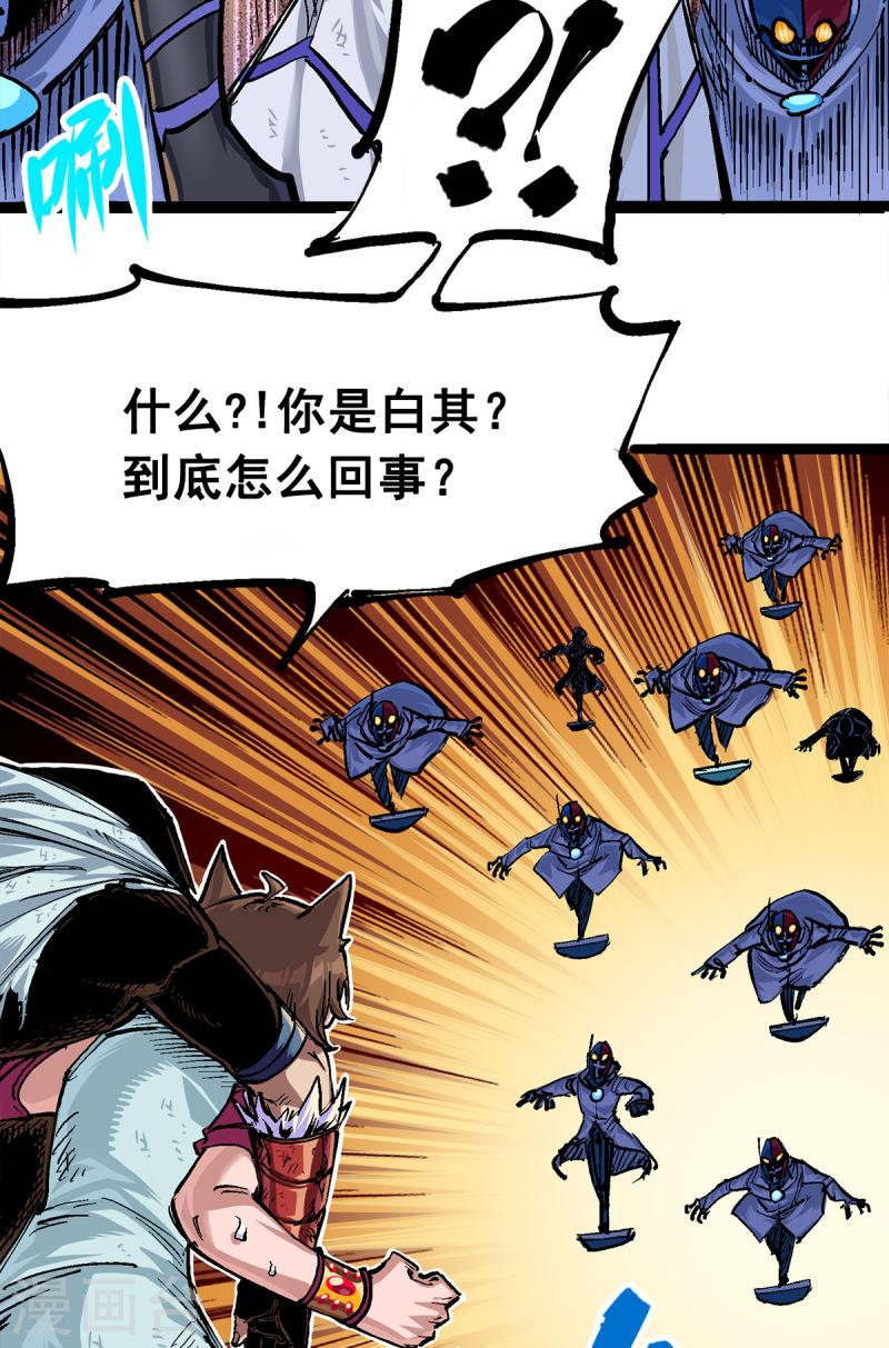 伍六七：黑白双龙2漫画,第2章6话 逃离14图