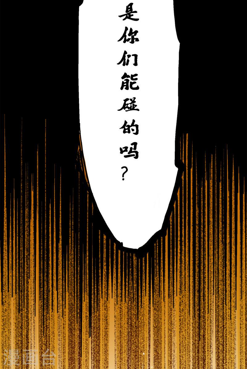 伍六七：黑白双龙2漫画,第2章6话 逃离19图