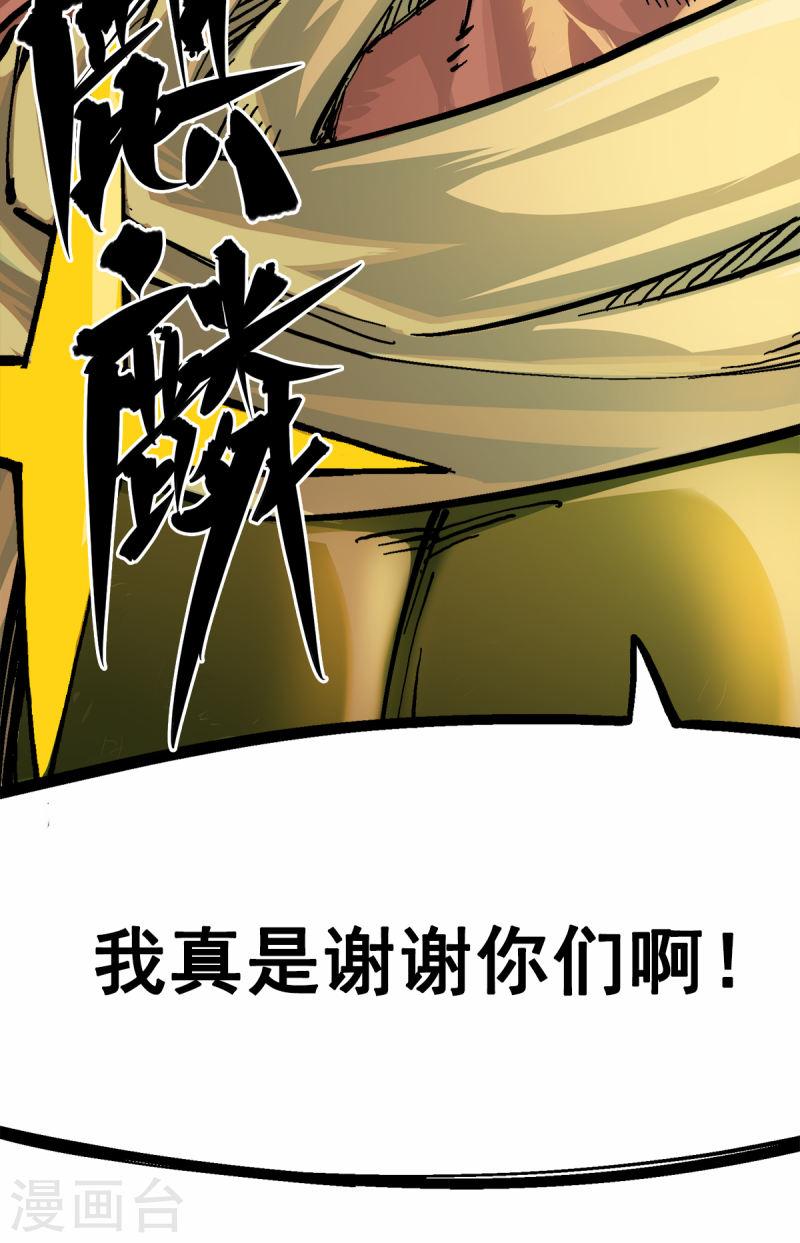 伍六七：黑白双龙2漫画,第2章6话 逃离27图