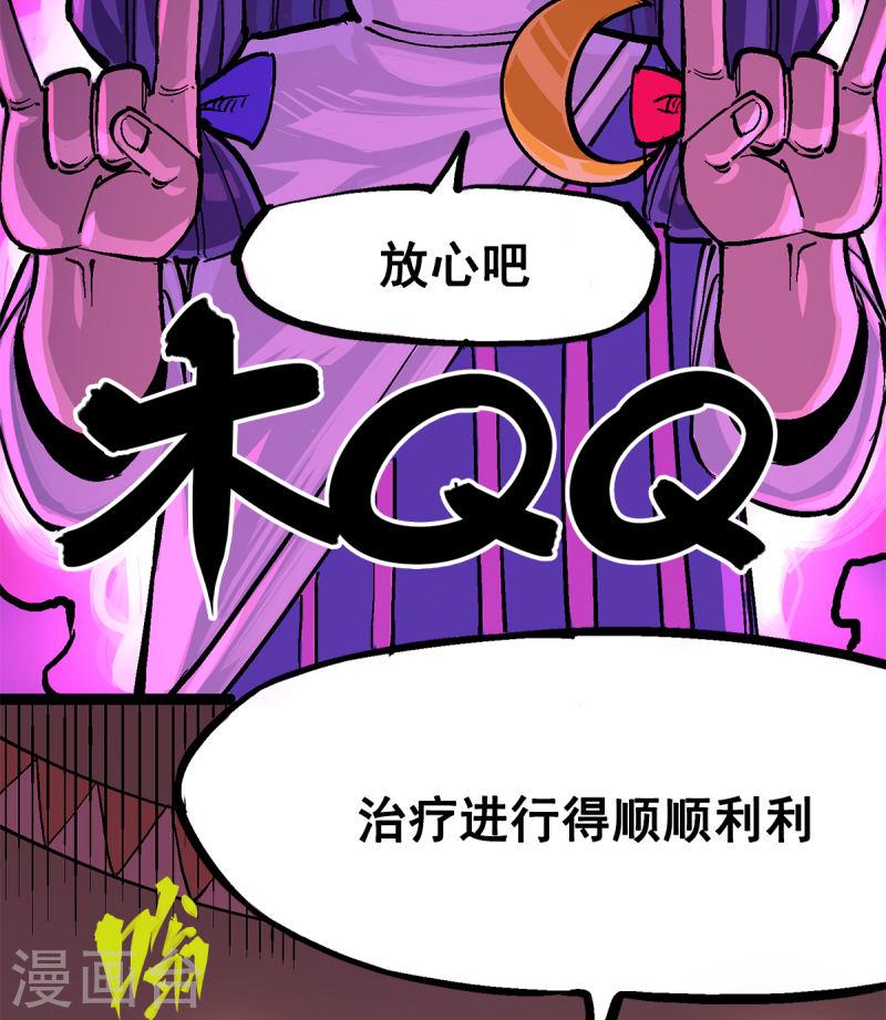 伍六七：黑白双龙2漫画,第3章1话 线索10图