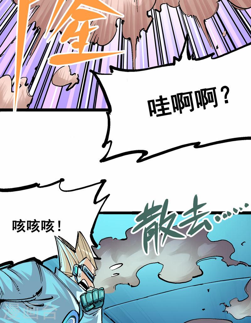 伍六七：黑白双龙2漫画,第3章1话 线索50图