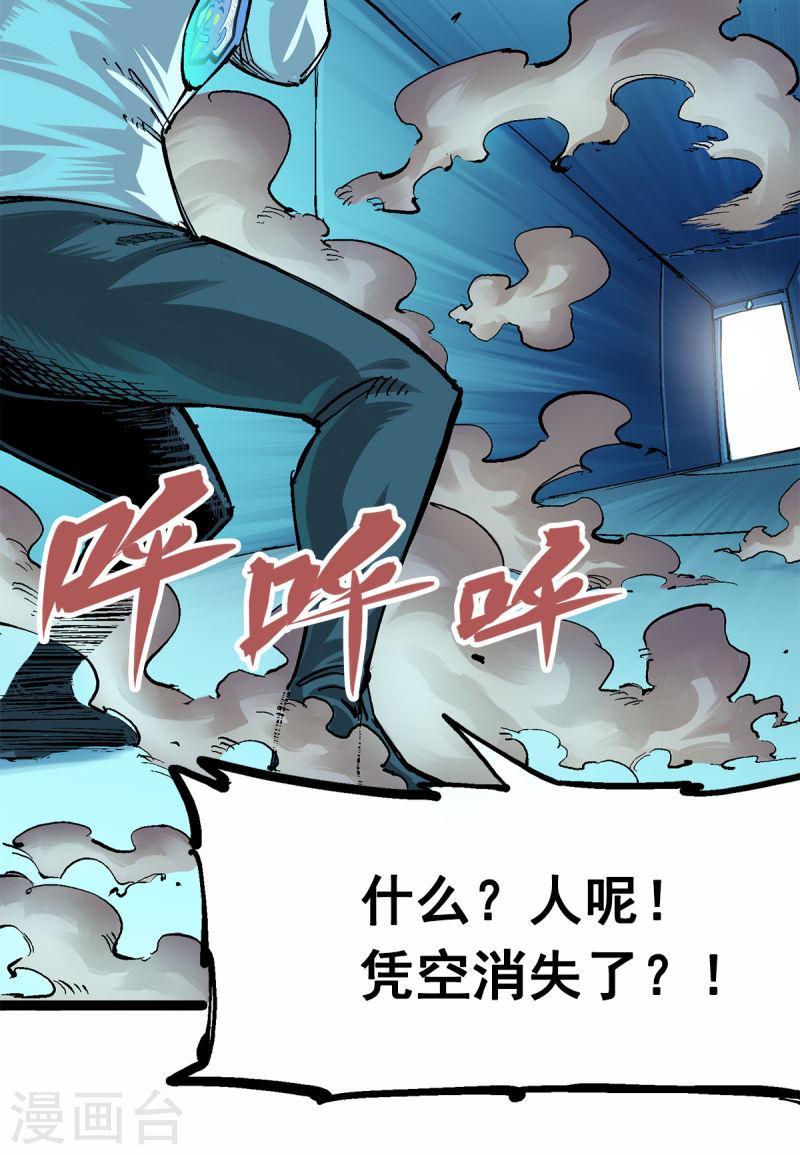 伍六七：黑白双龙2漫画,第3章1话 线索51图