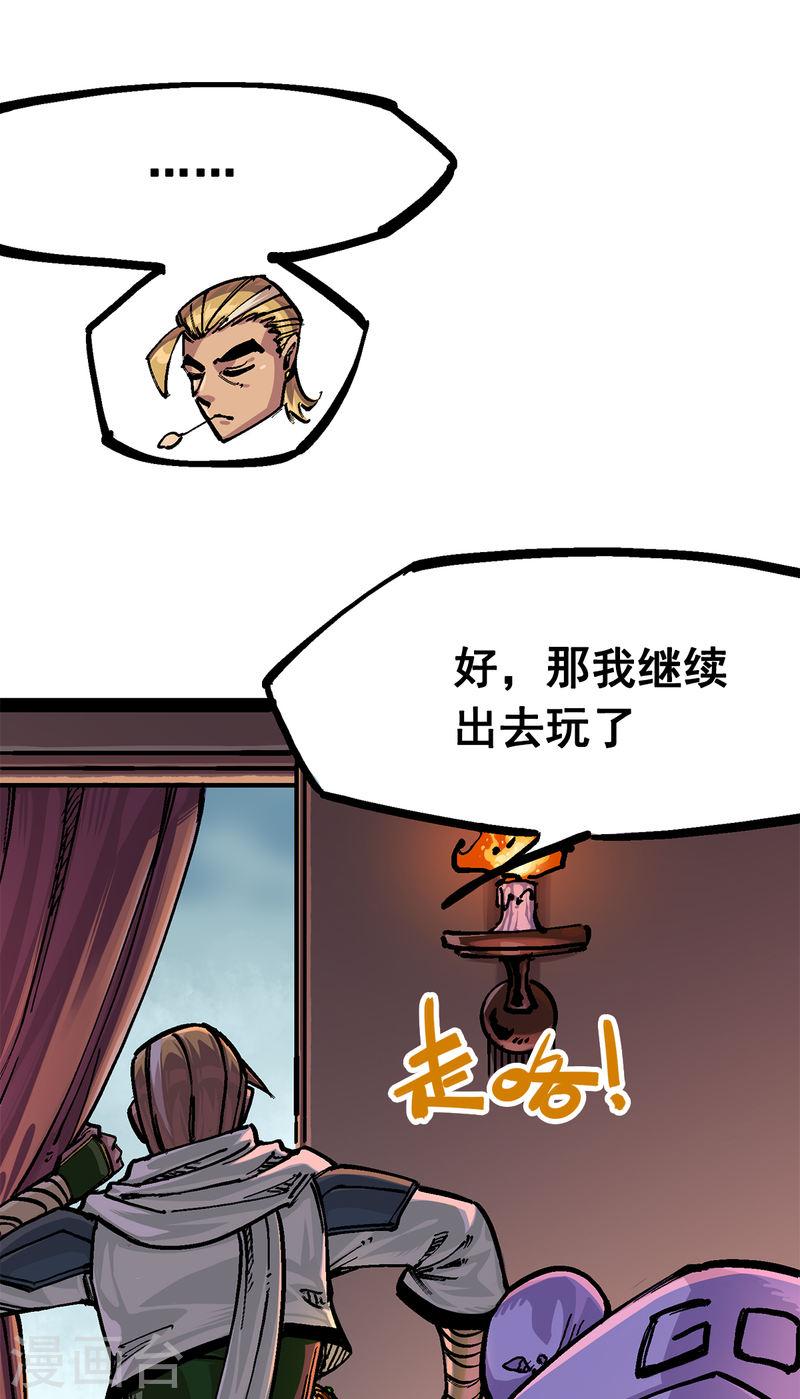 伍六七：黑白双龙2漫画,第3章1话 线索15图