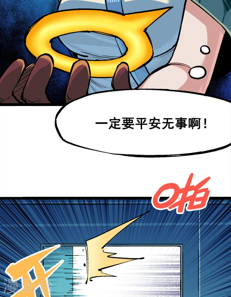 伍六七：黑白双龙2漫画,第3章1话 线索26图