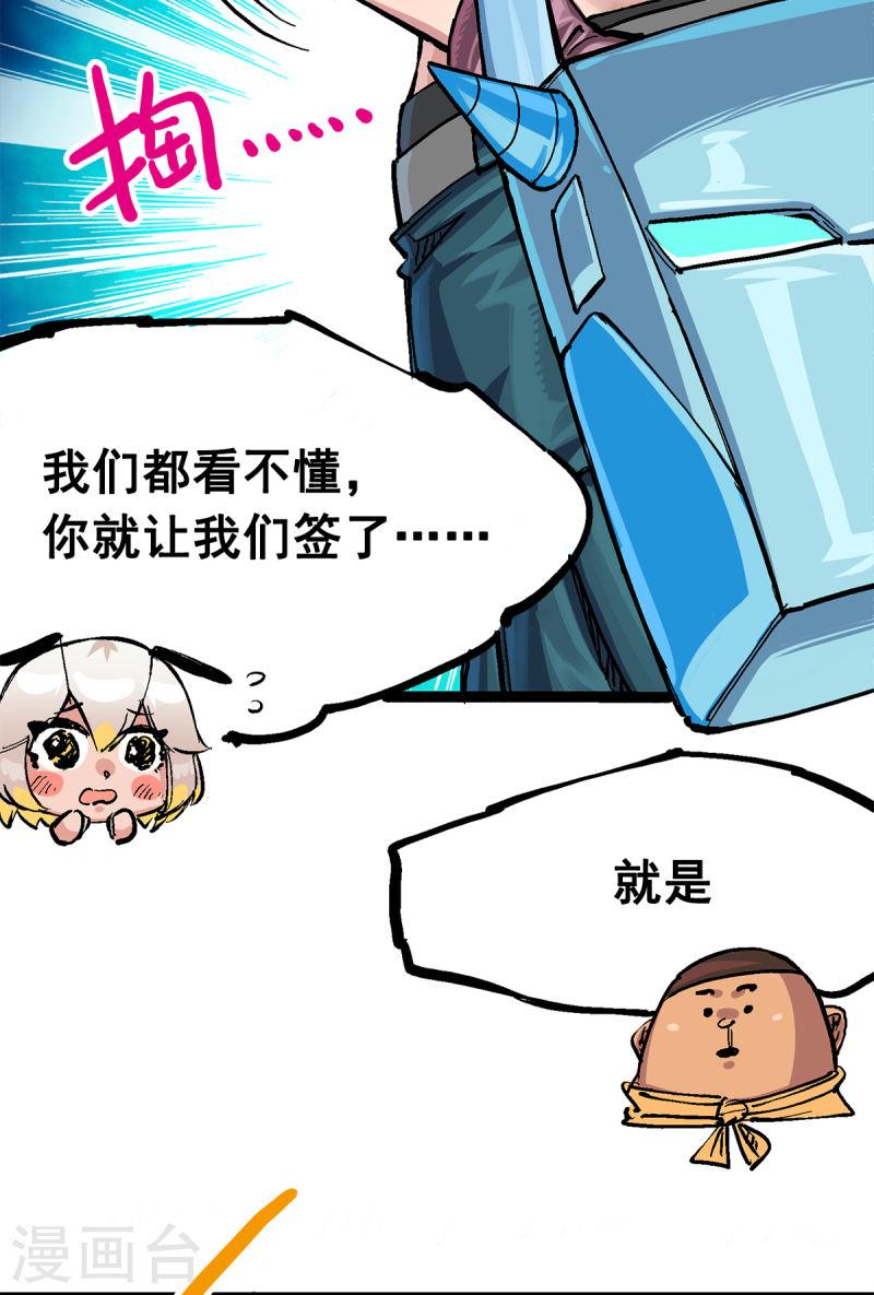 伍六七：黑白双龙2漫画,第3章1话 线索46图