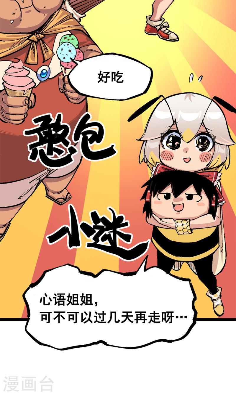 伍六七：黑白双龙2漫画,第3章1话 线索35图